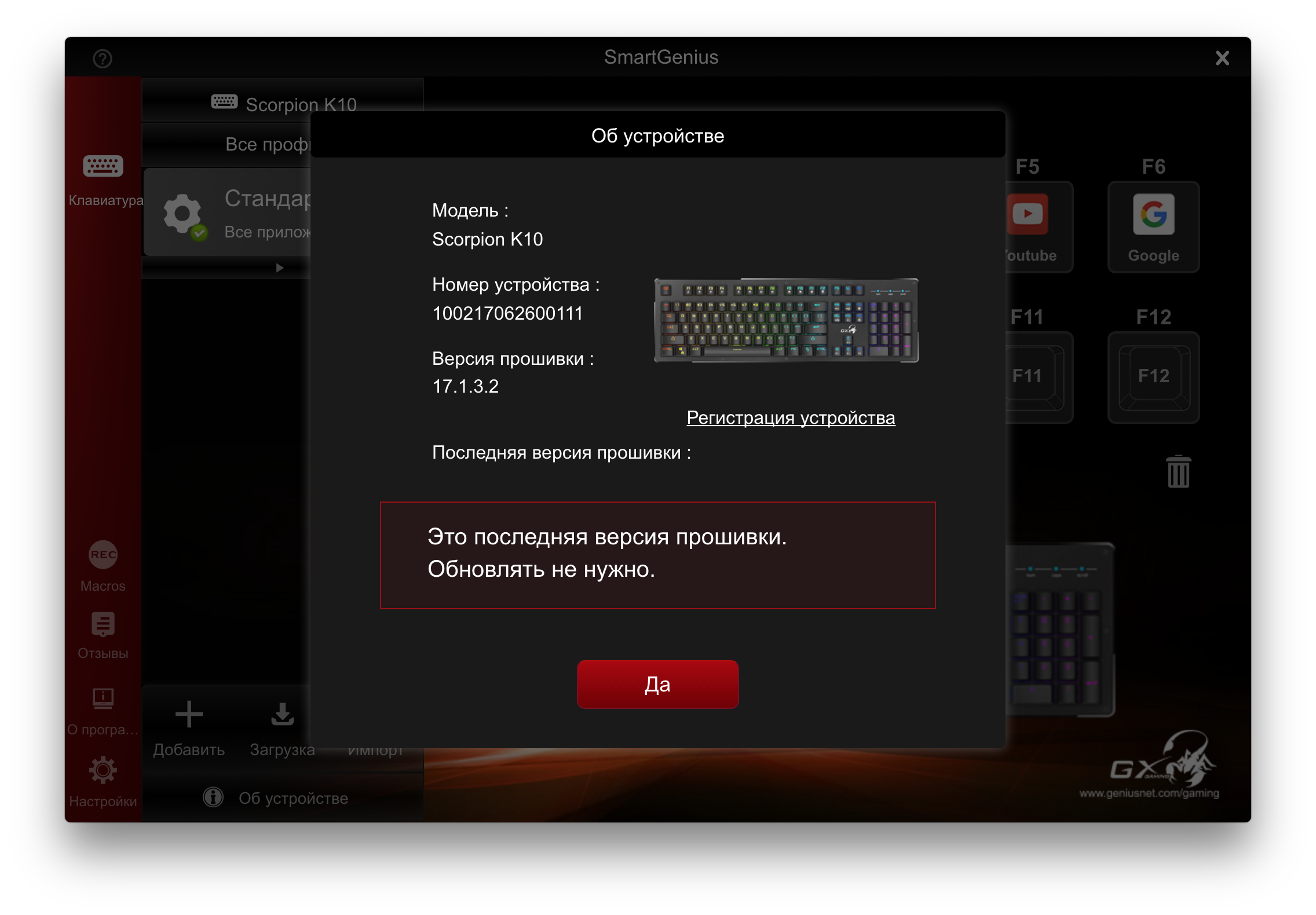 Reddragon k530. Клавиатура ред драгон мембрана. Софт редрагон клавиатура. Клавиатура reddragon karura 2. Ред драгон клавиатура 60.