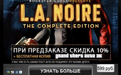 L.A. Noire