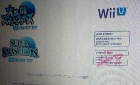 Super Smash Bros. Universe logo
