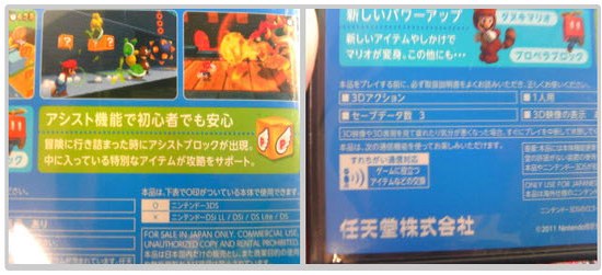 Super Mario 3D Land boxart