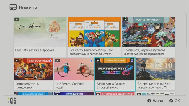 Магазин Приложений Nintendo Switch Магазин Приложений Nintendo Switch