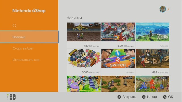 Магазин Приложений Nintendo Switch Магазин Приложений Nintendo Switch