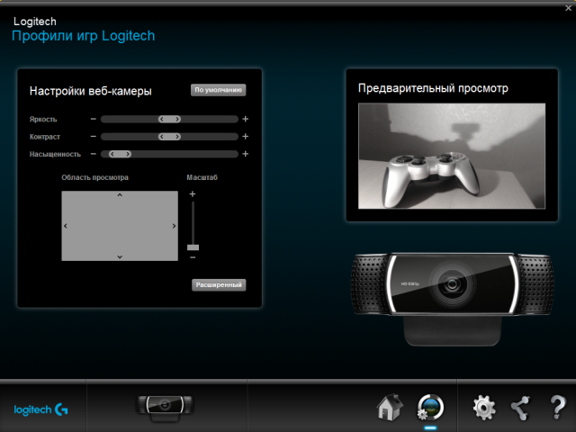 Настройка камеры logitech. Logitech камера приложение. Профили игр для Logitech x52. Logitech управление камерой приложение.