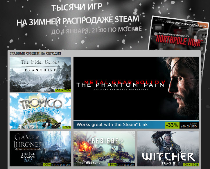 Лучшие скидки в стиме. Скидки в стиме. Новогодняя распродажа стим. Игры стим скидки. Распродажа в стиме.