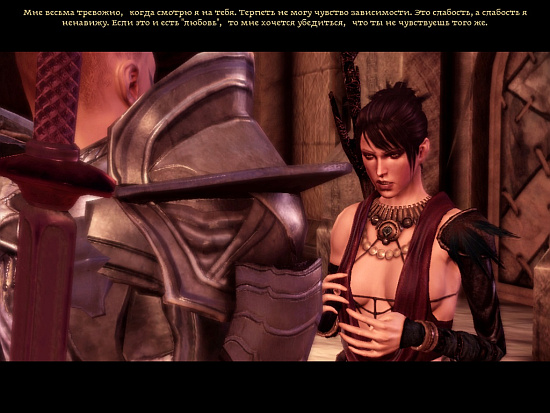dragon age origins излучает холод что значит